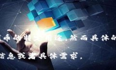 在Tokenim中，CPCC（可能是＂