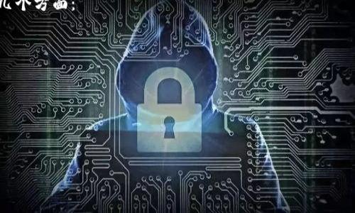 在加密货币和区块链技术中，“tokenim失效”这个词通常涉及到代币的有效性或可用性的问题。具体来说，它可能指代以下几方面的涵义：

1. **代币失效**：这意味着某种加密代币（token）在某种情况下不再被接受或使用。可能由于项目的停运、技术问题，或是由于市场原因导致的流动性降低。

2. **智能合约失效**：在区块链上，代币通常是通过智能合约来管理的。如果这些智能合约出现bug、被黑客攻击或者因某种原因被终止，可能导致代币失效。

3. **用户的代币账户问题**：这可能涉及用户的代币无法使用，例如由于密钥丢失、钱包问题，或者是由于被托管服务/device的不良管理等，引发用户对其代币持有的有效性产生疑问。

4. **时间限制的代币**：有些代币可能有使用时间限制，例如某些ICO（首次代币发售）所发行的代币可能在规定的时间内无法进行交易或使用。

5. **网络或平台的停用**：如果除了代币本身的技术问题，还可能因为项目方决定关闭相关网络平台，导致所有相关代币失效。

如果想要进一步探讨涉及“tokenim失效”的细节问题，可以思考以下几个方面：

1. **代币失效的原因是什么？**
2. **如何判断一个代币是否失效？**
3. **失效的代币是否可以恢复？**
4. **如果我的代币失效，我该如何处理？**
5. **代币失效对投资者的影响是什么？**

如果需要更深入的探讨某个特定方面，欢迎告知！