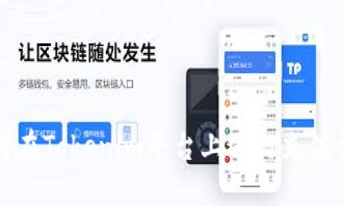 如何在Tokenim平台上进行充值详解