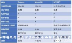 如何有效防范盗窃虚拟币