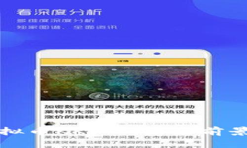 深入解析虚拟币KKJTE：未来前景与投资策略