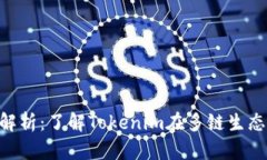 Tokenim兼容性解析：了解