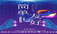 比特派与Tokenim安全性对比