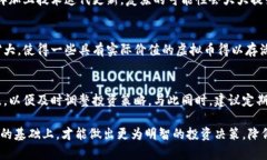 虚拟币归零的原因是什么