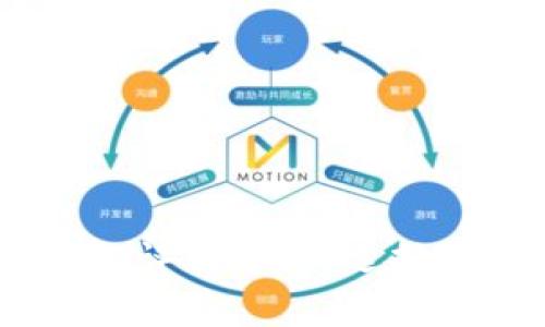 虚拟币投资新机遇：深入解析白马币的优势与前景

白马币, 虚拟货币, 投资机会/guanjianci

引言
随着区块链技术的不断发展，虚拟货币市场也日益丰富，吸引了越来越多的投资者关注。白马币作为近年新兴的虚拟货币之一，以其独特的优势和潜在的投资价值，逐渐在市场上崭露头角。本文将深入分析白马币的概念、运行机制、投资价值以及未来发展前景，帮助广大投资者更好地理解这一虚拟资产。

什么是白马币？
白马币（White Horse Coin）是一种新兴的虚拟货币，通常被定义为具有较高市场认知度、稳定发展潜力及强大团队背景的数字资产。白马币通常与传统的“白马股”相对应，后者是指业绩稳健、发展前景良好的企业股票。在虚拟币的世界里，“白马币”是指那些在市场中表现优异、技术实力强大且被广泛认可的数字货币。它不仅是一种投资品，也是一种创新金融工具，能够为用户提供便捷的交易方式和高效的价值转移机制。

白马币的运行机制
白马币与其他虚拟货币一样，基于区块链技术运行。区块链技术的核心理念是去中心化和透明性，这使得交易记录不可篡改，并且能够实现快速的交易确认。白马币的发行和交易均在全球范围内进行，无需中介参与，用户可以直接在区块链上进行点对点交易。以下是白马币的几个关键运行机制：

1. **算法共识机制**：白马币利用先进的共识算法，如权益证明（PoS）或工作量证明（PoW），确保网络的安全性和交易的真实性。通过激励机制，用户可以参与网络维护，并获得相应奖励。

2. **智能合约**：智能合约是自动执行的合约，能够在特定条件下完成交易。白马币应用智能合约技术，确保交易过程透明、高效并且无任何冲突。

3. **去中心化交易所**：许多白马币关联的交易平台是去中心化的，用户可以避免中心化交易所的安全隐患，提升交易安全性。

白马币的投资价值
从投资的角度来看，白马币具有以下几方面的价值：

1. **稳定性**：白马币通常具有较高的市场认可度，价格波动相对较小，适合风险厌恶型投资者。相比那些小众或不成熟的虚拟币，白马币的价格走势更为稳健。

2. **长远发展潜力**：白马币的项目背后往往有强大的团队和技术支持，这为其未来的持续发展提供了保障。许多白马币都与实际应用场景相结合，具备推广和应用的潜力。

3. **流动性**：由于白马币被广泛认可，交易量较大，其流动性优势明显。投资者在需要时可以迅速变现，降低资金被锁定的风险。

4. **社区支持**：良好的社区氛围和用户参与度是白马币发展的重要因素。许多白马币都有积极的社区运营，通过用户贡献和反馈不断产品。

白马币的未来发展前景
随着区块链和虚拟币市场的进一步发展，白马币的未来前景广阔：

1. **市场接受度提高**：越来越多的企业和机构开始接受虚拟货币作为支付手段，白马币作为优质资产有机会成为市场主流。

2. **技术迭代**：随着技术的不断进步，白马币将不断迭代升级，增加更多功能，例如隐私保护、跨链互操作性、智能合约扩展等，进一步提高其应用价值。

3. **监管政策**：各国政府和机构对虚拟货币的监管政策逐渐完善，白马币在合规性和市场合法性上将更具保障，提升投资信心。

问题一：白马币的安全性如何保障？
白马币的安全性是投资者关注的重点。在分析白马币的安全性时，可以从以下几个方面进行讨论：

1. **区块链技术的安全性**：白马币的交易数据由区块链技术保管，数据不可篡改，增加了交易的透明性和可追溯性，有效降低了伪造和欺诈的风险。

2. **共识机制**：白马币通过共识机制确保交易的有效性和安全性，特别是权益证明（PoS）机制，可以抵御51%的攻击，提高网络的安全性。

3. **智能合约审计**：智能合约是白马币的重要组成部分，定期的安全审计可以及时发现潜在漏洞，降低因程序缺陷造成的资产损失风险。

4. **用户自我保密**：投资者应重视个人安全，如使用复杂密码、开启双重认证等措施防止个人资产被盗。

问题二：如何评估一款白马币的投资价值？
评估一款白马币的投资价值，可以参考以下几个关键指标：

1. **项目背景**：了解白马币的团队和项目背景，查看其技术实力和行业影响力。例如，团队的经验、过往成功案例等都是评估的重要依据。

2. **市场流通性**：观察白马币在交易所的流通情况，包括成交量、市场深度等。高流动性的白马币往往更具投资价值。

3. **技术白皮书**：认真阅读项目的技术白皮书，分析其技术做得是否成熟，商业模式可行性如何，是否有明确的市场定位和目标用户群体。

4. **社区活动**：一个活跃的社区能为白马币提供强劲的支持，投资者可以通过社区参与讨论，获取关于项目的第一手信息，提高判断的准确性。

5. **市场趋势分析**：注意整体虚拟货币市场的趋势，分析白马币在未来的市场形势下能否走强，包括市场需求、政策影响等因素。

问题三：投资白马币需要注意哪些风险？
投资白马币虽然有诸多优势，但也不可避免地存在一定的风险，投资者需要谨慎对待：

1. **价格风险**：尽管白马币相对比较稳定，但市场价格仍会受到市场供求、投资者情绪等多重因素的影响，可能出现较大波动。

2. **技术风险**：白马币的技术实现可能存在意外的缺陷或安全漏洞，导致资产损失。定期监控技术更新至关重要。

3. **政策风险**：各国对虚拟货币的监管政策各有不同，随时可能影响到市场的合规性，一旦政策出现变化，可能会对投资造成影响。

4. **市场竞争风险**：虚拟币市场竞争激烈，新的项目不断涌现，白马币可能面临竞争者的挑战，影响其市场地位。

5. **心理风险**：投资者的情绪和心理状态在一定程度上会影响投资决策，避免因恐慌或贪婪而做出不理智的选择。

问题四：如何选择合适的白马币进行投资？
选择合适的白马币进行投资，可以遵循以下几点建议：

1. **市场研究**：投资前应该对市场进行全面研究，分析各种白马币的性质和市场表现，从中找到适合自己的投资标的。

2. **风险评估**：根据个人的风险承受能力，选择适合自己投资策略的白马币。如果您是保守型投资者，可以选择市场表现稳定的白马币；若偏好高风险高收益，亦可考虑一些具备成长潜力的项目。

3. **分散投资**：避免将所有资金集中在单一白马币上，应通过分散投资的方式降低整体风险。可以组合几种表现优异的白马币进行投资，平衡潜在收益和风险。

4. **长期投资视角**：虚拟货币市场波动频繁，短期内价格剧烈波动，建议从长远投资的角度出发，选择那些具备较高长期潜力的白马币。

问题五：白马币适合哪些类型的投资者？
白马币由于其稳定性和发展潜力，适合以下几类投资者：

1. **风险厌恶型投资者**：对于不希望承担过大风险的投资者而言，选择白马币正是一个不错的选择。它具有相对稳定的市场表现，适宜长期持有。

2. **中长期投资者**：愿意通过长时间的资金投入获得收益的投资者，白马币具备良好的长期潜力，适合这类投资者进行布局。

3. **新手投资者**：对于刚入门虚拟货币市场的新手，白马币因其较高的市场认知度和稳定性，可以作为一个相对安全的投资选择，帮助他们积累经验。

4. **机构投资者**：随着越来越多的机构投资者进入虚拟币市场，白马币因其市场认可度高和潜在回报吸引了这些专业投资者的关注。

结语
白马币作为一个新兴的虚拟货币，其独特的优势和投资潜力，正逐渐受到市场的认可。本文通过剖析白马币的概念、运行机制、投资价值以及未来发展前景，为投资者提供了全面的了解。同时，针对安全风险、评估方法、选择策略等问题进行深入探讨，希望能够帮助投资者在虚拟币市场中更具信心地进行投资。随着市场的不断变革，保持对白马币动态的关注，将使我们在激烈的竞争中获得持久的投资优势。