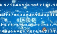   imtoken, 钱包安全, 数字货