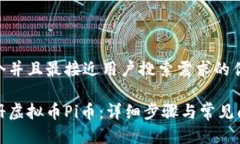 思考一个并且最接近用户