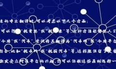 在为“Tokenim”这个名字选