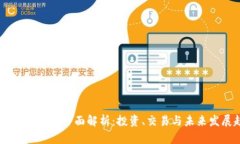 Keep虚拟币的全面解析：投