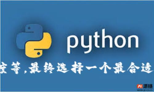 在选择一个合适的区块链来将文件放入tokenim时，用户可以考虑几个主要的区块链平台，每个平台都有其独特的特点和优势。以下是一些适合的区块链以及它们各自的优势：

### 1. Ethereum
- **优势**：以太坊是最早的智能合约平台，也是DeFi和NFT的主要基础。其去中心化的特性和强大的生态系统使得用户可以轻松创建和交易基于文件的token。
  
### 2. Binance Smart Chain (BSC)
- **优势**：与以太坊兼容，但交易费用更低，速度更快。对于需要频繁交易或有高流量需求的项目，BSC是个不错的选择。

### 3. IPFS (InterPlanetary File System)
- **优势**：虽然IPFS本质上不是区块链，但它提供了一种去中心化的文件存储解决方案，可以与区块链结合使用（如 Ethereum 结合）。用户可以将文件存储在IPFS上，并在区块链上记录其哈希值以确保数据的完整性和不可篡改性。

### 4. Polygon (Matic)
- **优势**：作为以太坊的二层扩展方案，Polygon提供了更低的交易费用和更快的确认时间，适合需要高性能的dApp。

### 5. Solana
- **优势**：以高吞吐量和低延迟著称，Solana适合需要快速处理和高并发的应用。

### 选择适合的链的考虑因素：
- **交易费用**：不同链的交易费用差异很大，选择一个交易成本可承受的平台可以有效降低预算。
- **网络速度**：对于文件上传和处理，网络速度也非常重要；较快的网络能提升用户体验。
- **生态系统**：考虑链上是否有其他相似项目或合作伙伴，以增强项目的可见性和可交易性。

### 结论
综合来看，用户在选择将文件放到tokenim的区块链时，需考虑项目的具体需求，如安全性、交易费用、速度等，最终选择一个最合适的区块链平台。希望以上信息能帮助你更好地了解在tokenim上正确选择链的方式。 