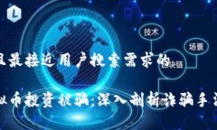 思考一个并且最接近用户