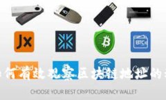 imToken钱包如何有效观察区块链地址的动态和交易