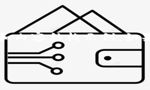 注意：由于篇幅限制，这里提供一个简化版本的、关键词和内容结构示例。如果需要更长的内容，请分多次提问，我会逐部分提供信息。


imToken钱包的特点与优势分析