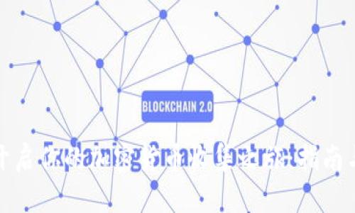 如何开启你的加密货币收集之旅：指南与技巧